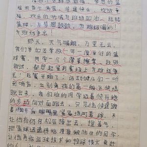 小学生日记篮球训练300字